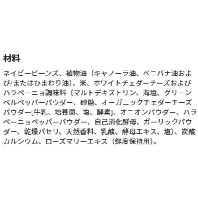 【お取り寄せ商品】[6個セット]カルビー ハーベスト スナップス クランチー パフス ホワイト チェダー ハラペーニョHarvest Snaps Puffs Crnchy Wht Chd Jlp 4.2OZ