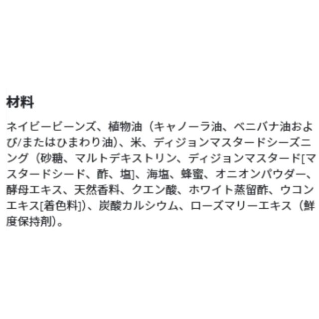 【お取り寄せ商品】[6個セット]カルビー ハーベスト スナップス クランチー パフス ハニー ディジョンHarvest Snaps Puffs Crnchy Honey Dijon 4.2OZ