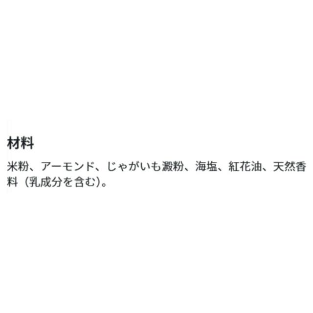 【お取り寄せ商品】[12個セット]ブルーダイヤモンド アーモンド ナッツシンズ オリジナル Blue Diamond Cracker Nut Thin Almond 4.25OZ