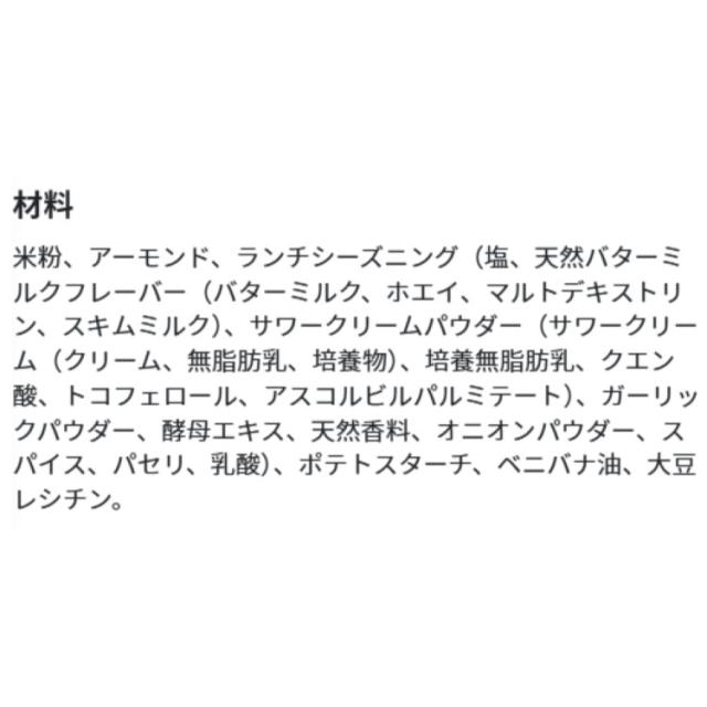 【お取り寄せ商品】[12個セット]ブルーダイヤモンド アーモンド ナッツシンズ カントリーランチ Blue Diamond Cracker Nut Thin Cntry Ranch 4.25OZ