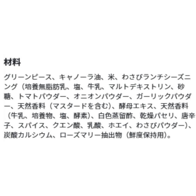 【お取り寄せ商品】[12個セット]カルビー ハーベスト スナップス スナック クリスプス ズィッピー&クリーミー ワサビ ランチHarvest Snaps Snack Crisps Wasabi Ranch 3.3OZ
