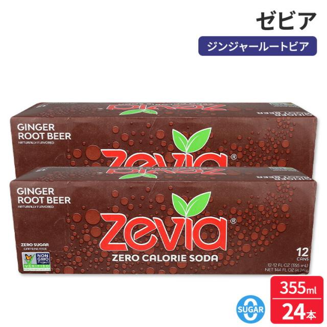 【お取り寄せ商品】[2個セット]ゼビア ジンジャールートビア ゼロシュガーソーダ 12缶Zevia Soda Zero Ginger Rb 12Pk 144FO