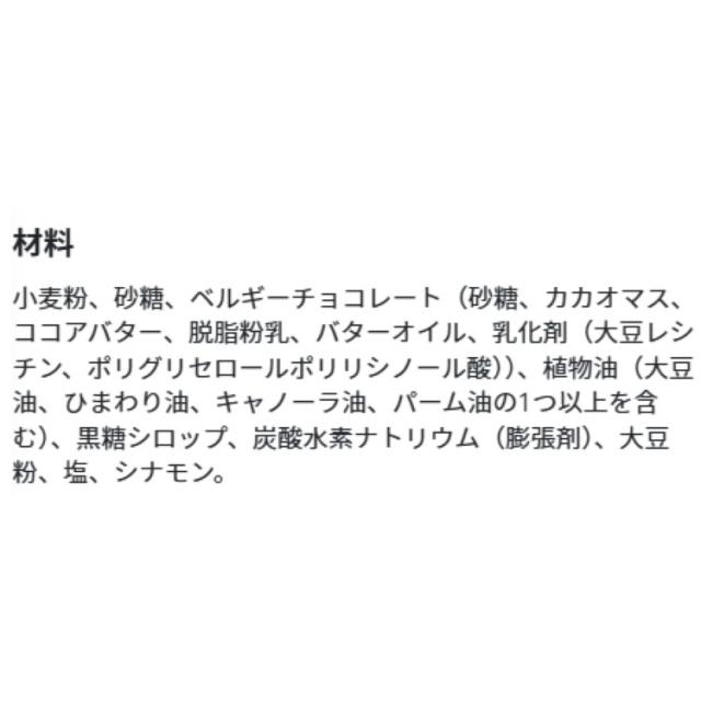 【お取り寄せ商品】[12個セット]ロータス ビスコフ クッキーチョコ Biscoff Cookie Choc 5.4OZ