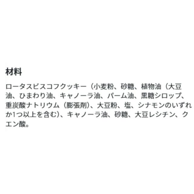 【お取り寄せ商品】[8個セット]ロータスビスコフ スプレッド クランチークッキーバター Biscoff Spread Crunchy 13.4OZ