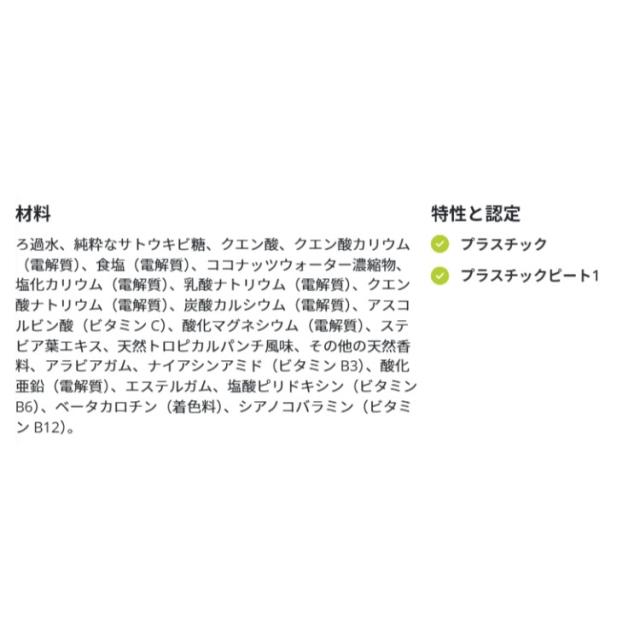 【お取り寄せ商品】[12個セット]ボディアーマー トロピカルパンチ フラッシュIV - 約591ml 20floz Body Armor Beverage Trop Pnch Flsh Iv 20FO