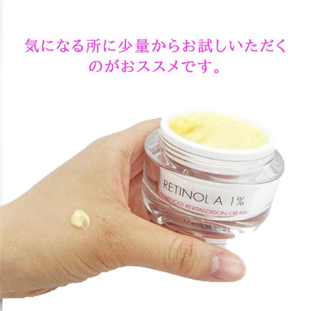 ライフフロー レチノールA 1% クリーム アドバンスド リ
