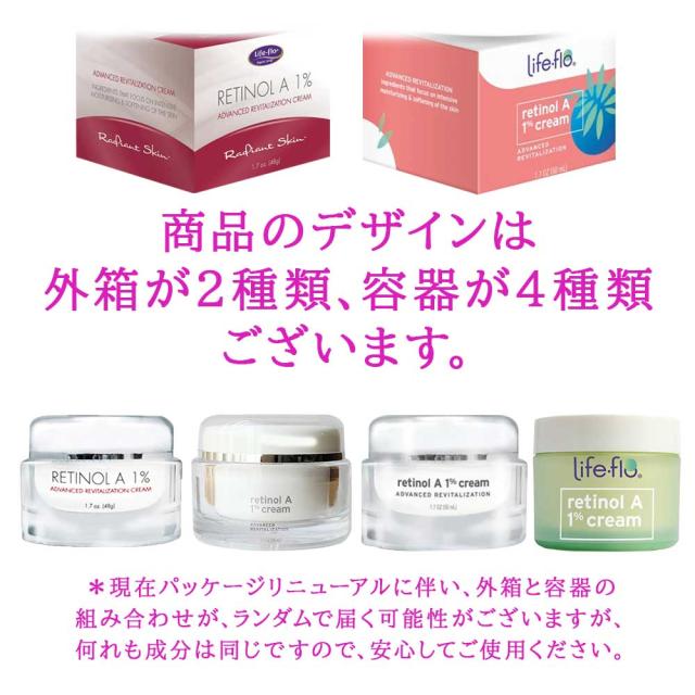 [3個セット] ライフフロー レチノールA 1% クリーム アドバンスド リバイタリゼーション 50ml (1.7oz) Life-flo retinol A 1% cream Advanced Revitalization