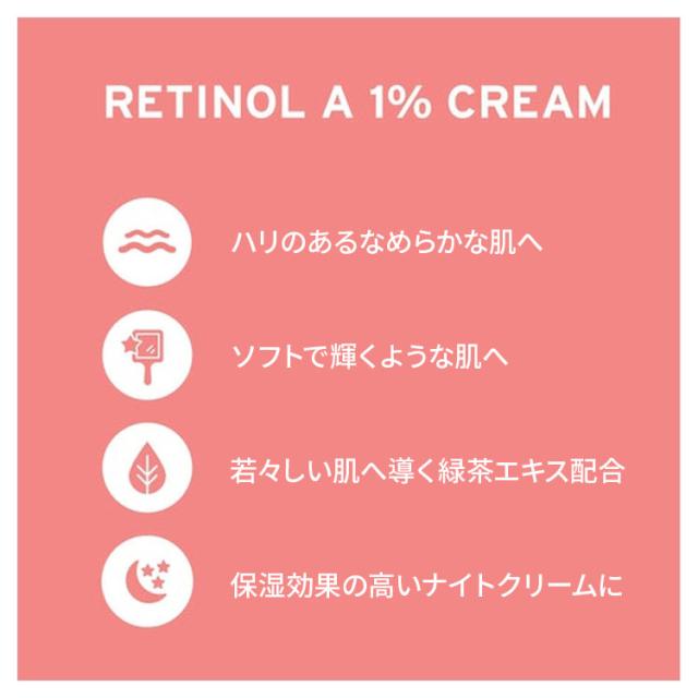 [3個セット] ライフフロー レチノールA 1% クリーム アドバンスド リバイタリゼーション 50ml (1.7oz) Life-flo retinol A 1% cream Advanced Revitalization