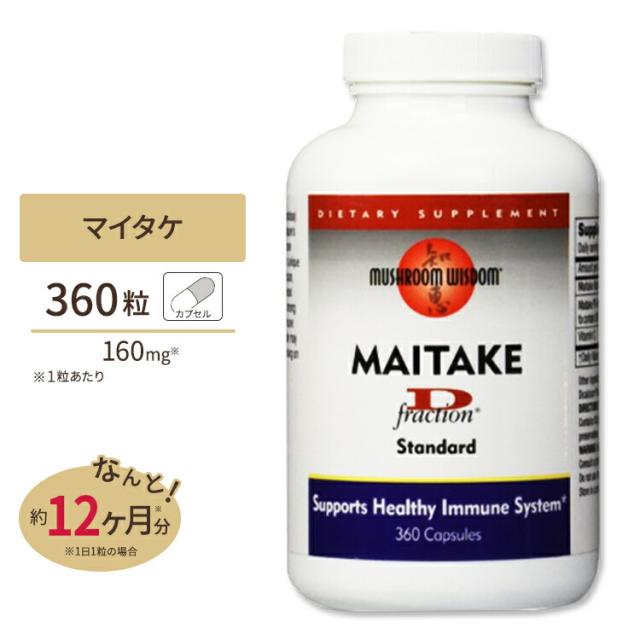 お取り寄せ マッシュルーム ウィズダム マイタケ D-フラクション 360粒 Mushroom Wisdom
