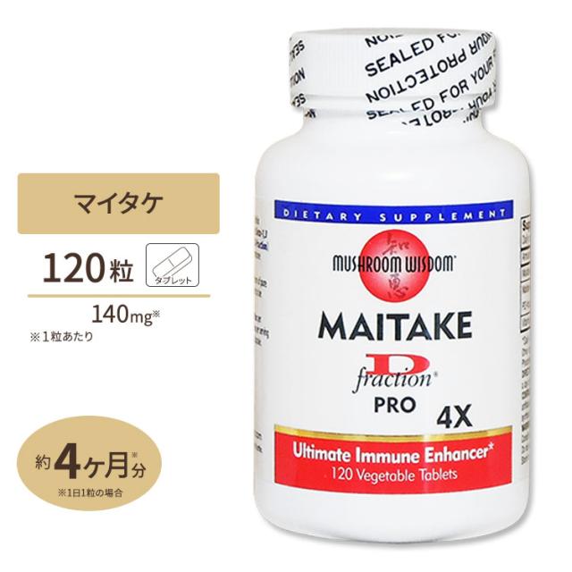 お取り寄せ マッシュルーム ウィズダム マイタケ D-フラクション プロ 120粒 Mushroom Wisdom Grifrom Pro D Fraction 120vtb