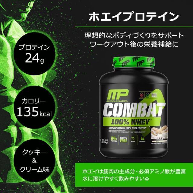 正規代理店] マッスルファーム コンバット 100%ホエイ プロテイン