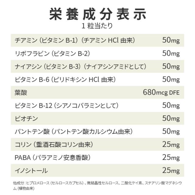 [2個セット] ナウフーズ B-50 サプリメント 250粒 NOW Foods ビタミンB群11種 葉酸 ナイアシン ビオチン パントテン酸 PABA コリン イノシトール お得サイズ ベジカプセル_6