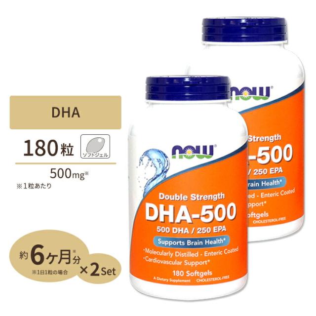 2個セット DHA-500 180粒 NOW Foods（ナウフーズ）