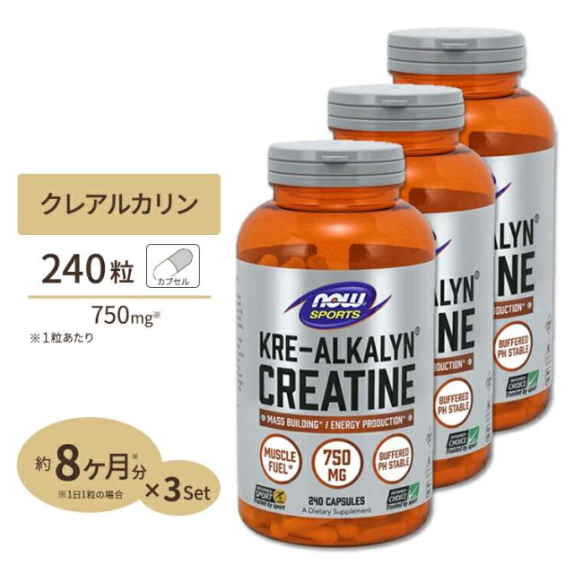 [3個セット] クレアルカリン (進化型クレアチン) 750mg 240粒 NOW Foods(ナウフーズ)
