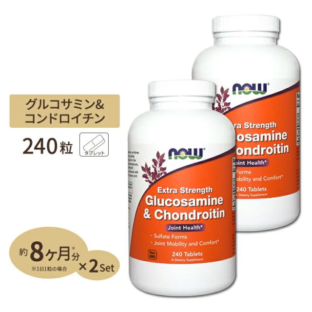 2個セット グルコサミン&コンドロイチン 240粒 NOW Foods（ナウフーズ）