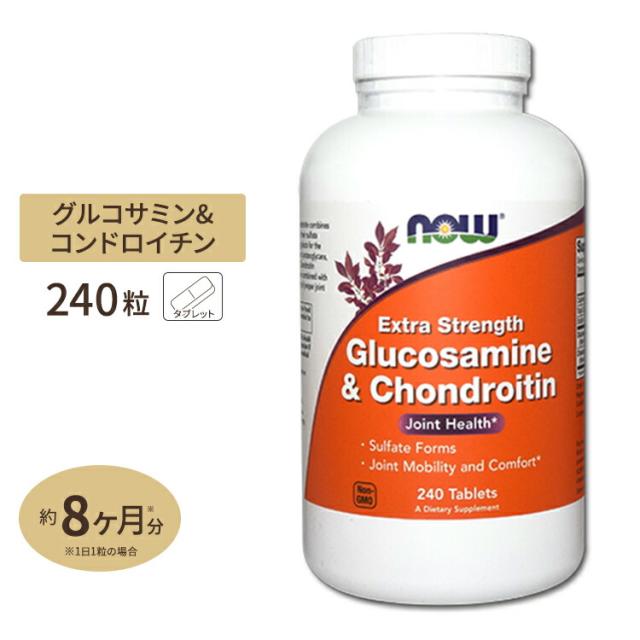 グルコサミン&amp;コンドロイチン 240粒 NOW Foods（ナウフーズ）