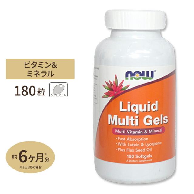 リキッドマルチジェル 180粒 NOW Foods（ナウフーズ）