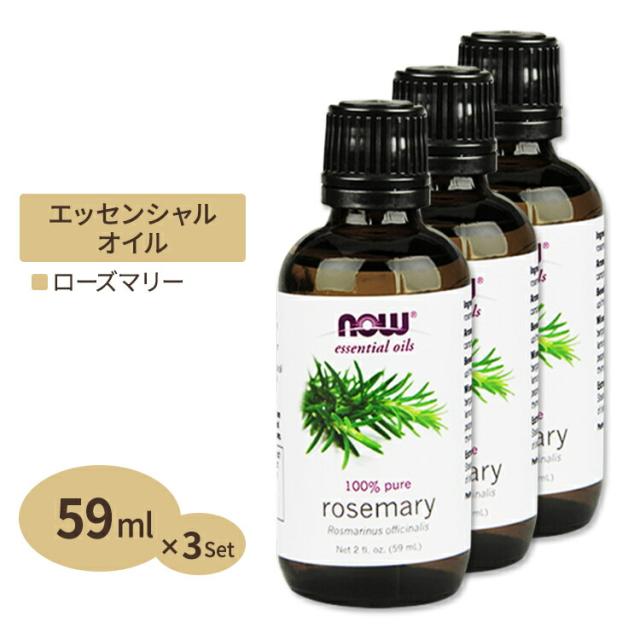 100％ピュア ローズマリー エッセンシャルオイル（精油） 59ml NOW Foods(ナウフーズ) [3個セット] 5,704円