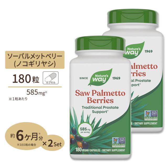 [2個セット] ネイチャーズウェイ ソーパルメット ベリー (ノコギリヤシ) 585mg 180粒 Nature's Way