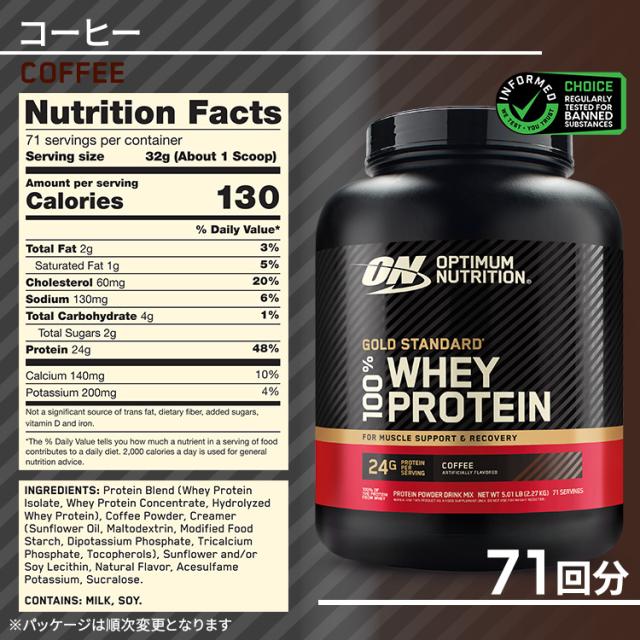 ゴールドスタンダード 100% ホエイ プロテイン コーヒー 5LB