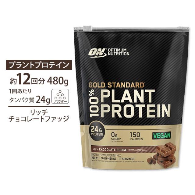 未開封プロテイン ゴールドスタンダード オプティマムニュートリション