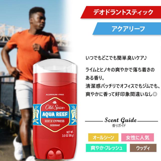2個セット Old Spice Aqua Reef オールドスパイス アクアリーフの香り