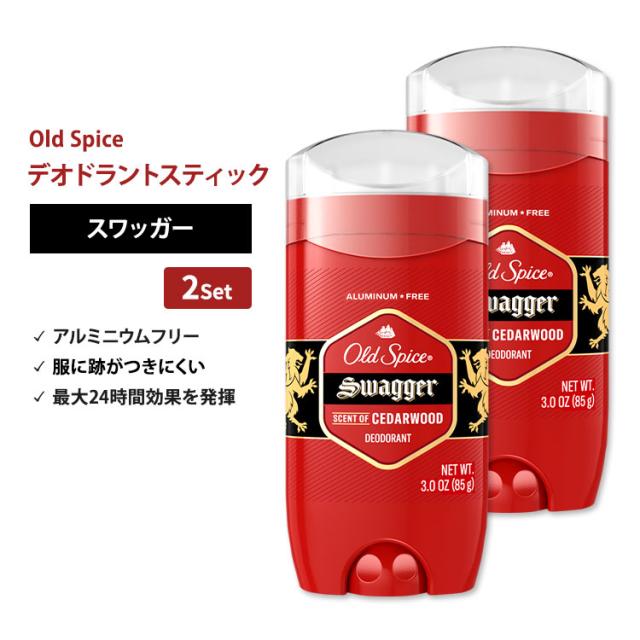 オールドスパイス デオドラント フィジー、スワッガー、ティンバー、各85g1個 楽天市場】オールドスパイス フレッシャーズコレクション
