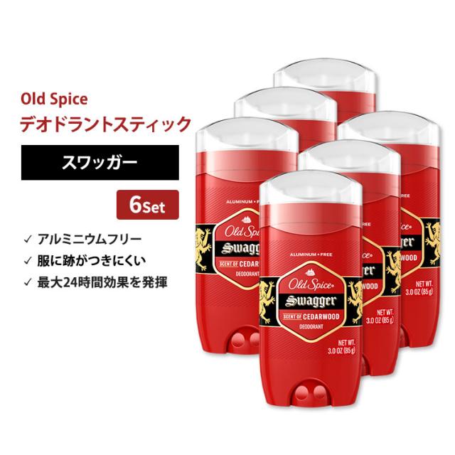 6個セット　オールドスパイス 85g Old Spice　ピュアスポーツ 最大2000円OFFクーポン[6個セット]オールドスパイス レッドコレクション デオドラント(アルミニウムフリー) スワッガー 85g (3oz)  Old Spice Red Collection Swagger Deodorant | Costopa
