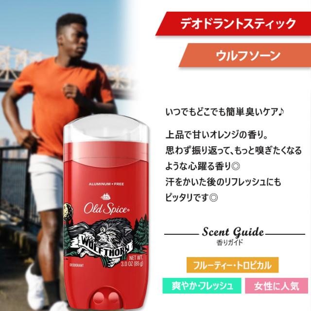オールドスパイス ワイルドコレクション デオドラント(アルミニウム
