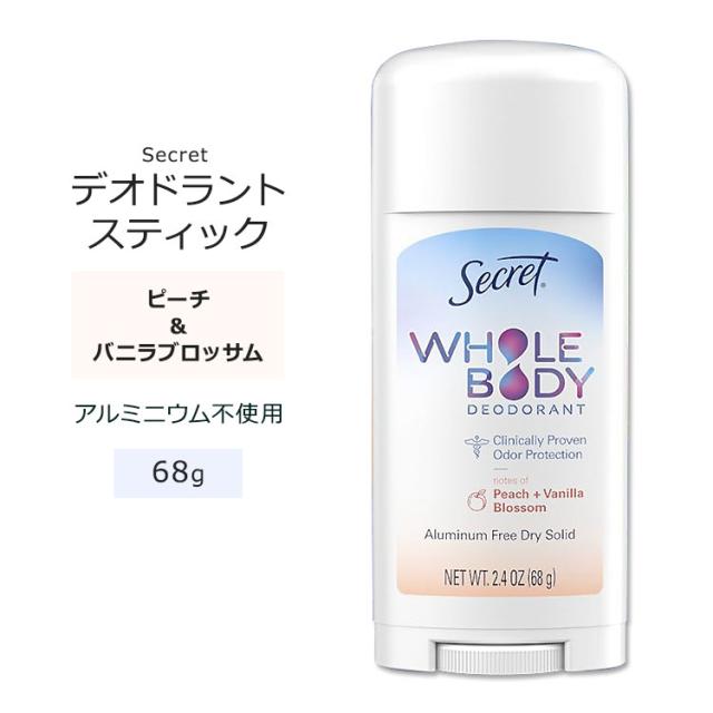 お取り寄せ シークレット デオドラントスティック ピーチ&バニラ