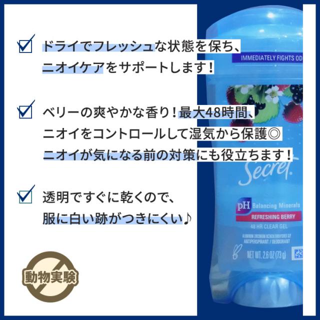 シークレット フレッシュクリアジェル 制汗剤 デオドラント