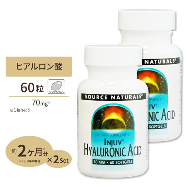 [2個セット] ソースナチュラルズ ヒアルロン酸 インジュヴ 低分子 60粒 Source Naturals Injuv Hyaluronic Acid 70mg 60Softgels美容 サプリ サプリメント