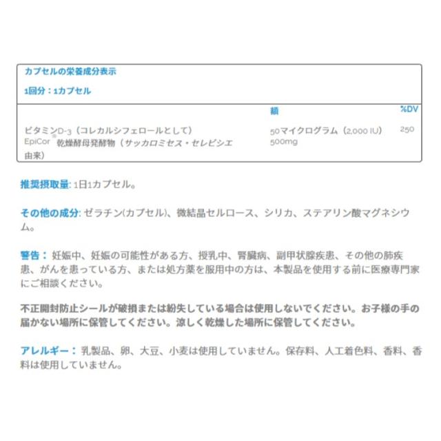 お取り寄せ ソースナチュラルズ ウェルネス エピコール カプセル ビタミンD３ SOURCE NATURALS Wellness EpiCorｮ with Vitamin D-3 500 mg 120 Capsule_1