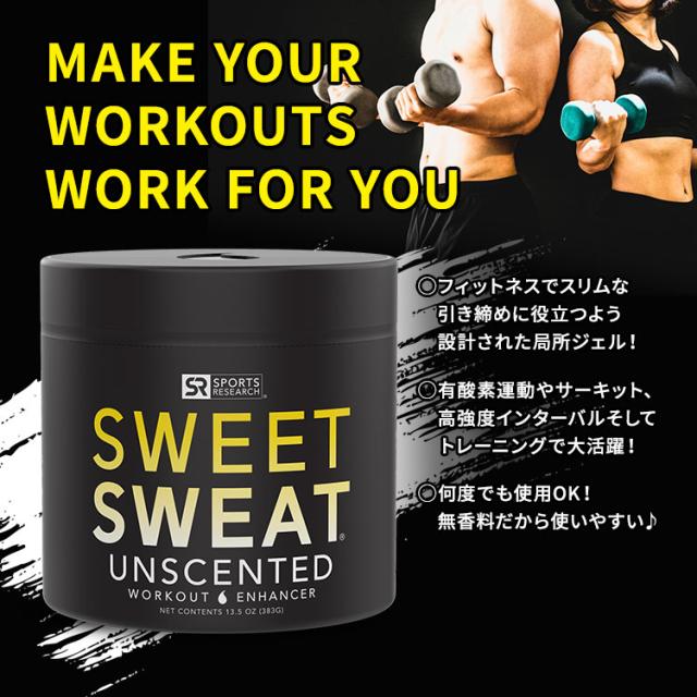 スポーツリサーチ スウィートスウェット ジャー 局所ジェル XL 無香料 383g (13.5oz) ジェル Sports Research Sweet Sweat Jar Topical Gel 13.5 oz Unscented 塗るサウナスーツ_1