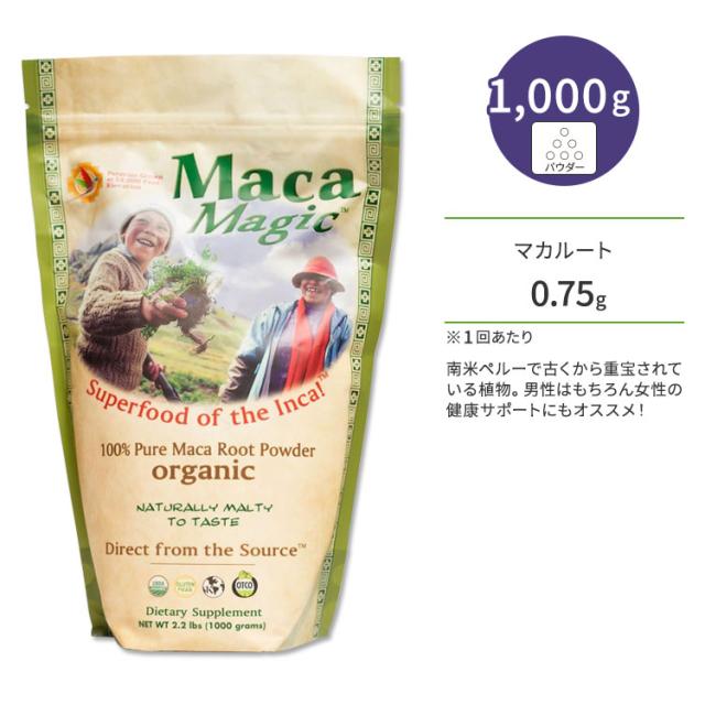 【お取り寄せ商品】ハーブスアメリカ マカマジック オーガニック マカ 1000g (2.2lbs) パウダー Herbs America Organic Maca Magic Organic Raw Maca Powder エネルギッシュ 活力 亜鉛 アルギニン フラボノイド タンニン サポニン 男性 女性