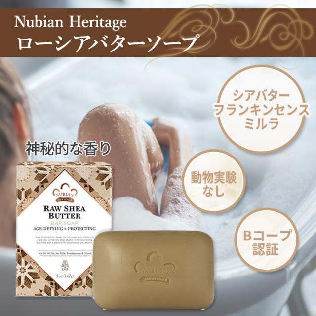 専用】ヌビアンヘリテージ 固形石鹸 ボディソープ 4種4個 アソート