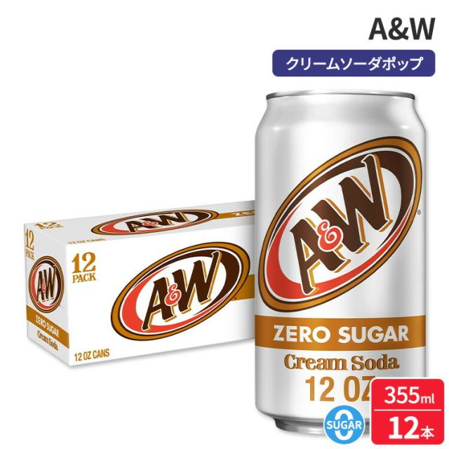 クリームソーダ お取り寄せ A&W ゼロシュガー クリームソーダポップ 約354ml 12 缶