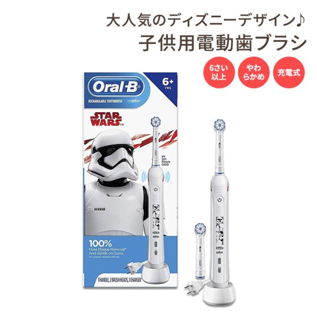 【非売品】 Oral-B スターウォーズ 歯ブラシ 12本セット 非売品】 Oral-B スターウォーズ 歯ブラシ 12本セット