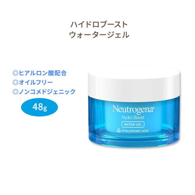 お取り寄せ ニュートロジーナ ハイドロブースト ウォータージェル 48g (1.7oz) Neutrogena Hydro Boost Hyaluronic Acid Hydrating Water Gel