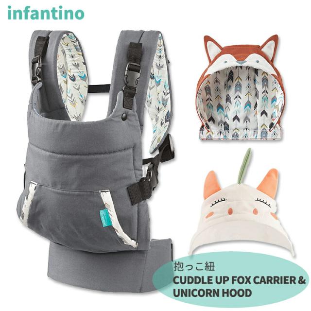 インファンティーノ カドルアップ キャリア フォックス&amp;ユニコーン フード 抱っこ紐 Infantino CUDDLE UP FOX CARRIER AND UNICORN HOOD 人間工学 キツネ