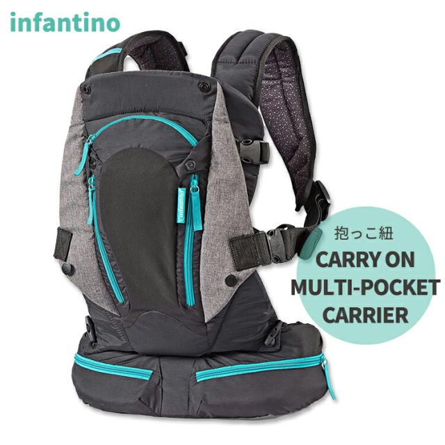 インファンティーノ キャリーオンマルチポケットキャリア 抱っこ紐 ブラック Infantino CARRY ON MULTI-POCKET CARRIER 収納 人間工学 4way 赤ちゃん おんぶ