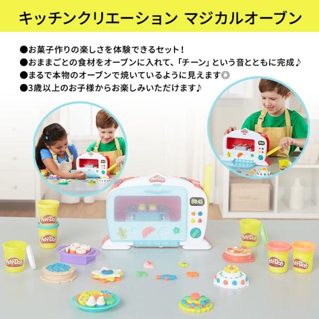 プレイドー キッチンクリエーション マジカル オーブン プレイフードセット Play-Doh Kitchen Creations Magical Oven Play Food Set 3歳以上 粘土6個付 楽しいサウンド付_1