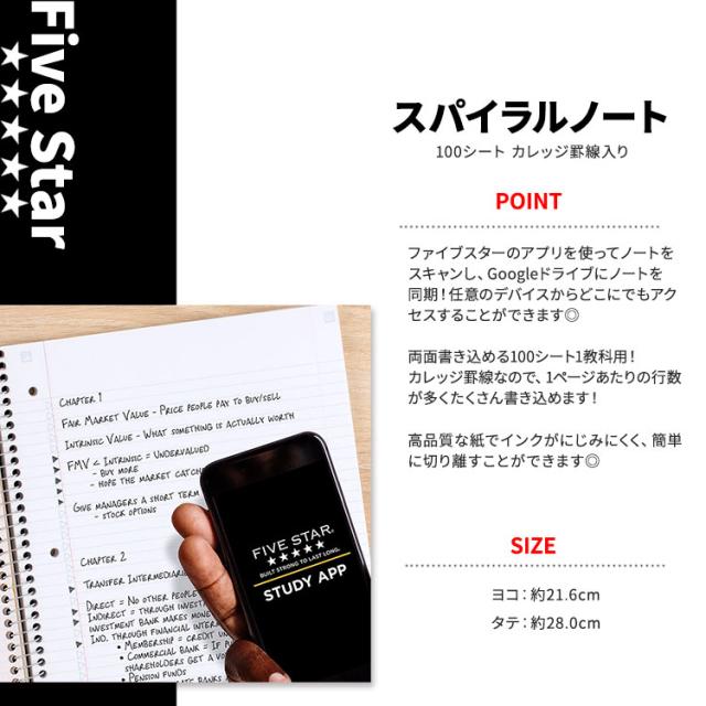 ファイブスター スパイラルノート カレッジ罫線入り 100シート 6冊セット アソートカラー Five Star Spiral Notebooks College Ruled Paper 1教科 学校 学生 勉強 アプリ_1