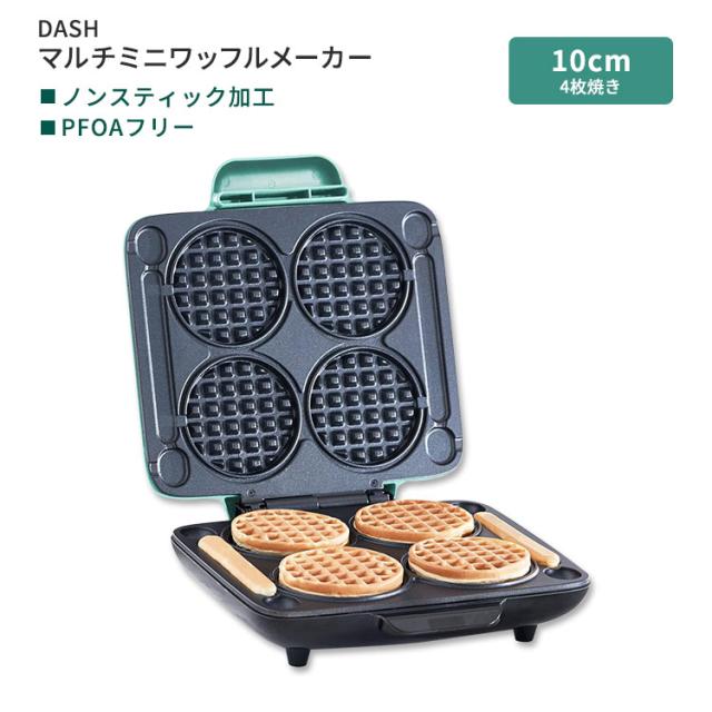 お取り寄せ ダッシュ マルチミニワッフルメーカー 4インチ アクア DASH Multi Mini Waffle Maker Aqua 丸型 ラウンド型 4枚焼き ノンスティック加工