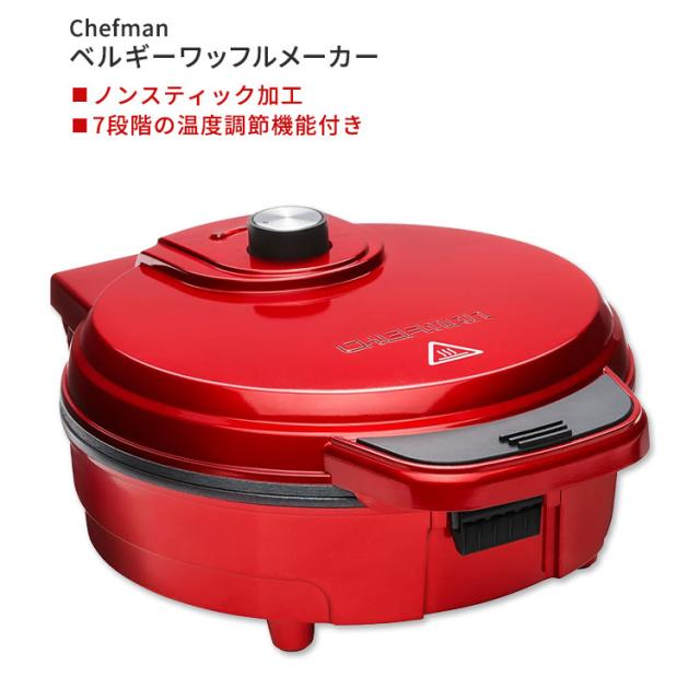 お取り寄せ シェフマン アンチオーバーフロー ベルギーワッフル