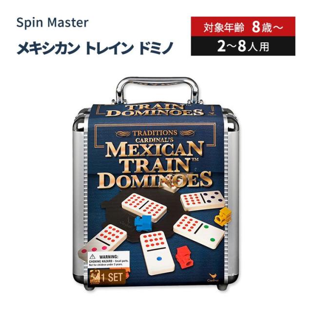 お取り寄せ Spin Master メキシカン トレイン ドミノ セット Spin Master Mexican Train Dominoes Set タイルボードゲーム アルミキャリーケース入り