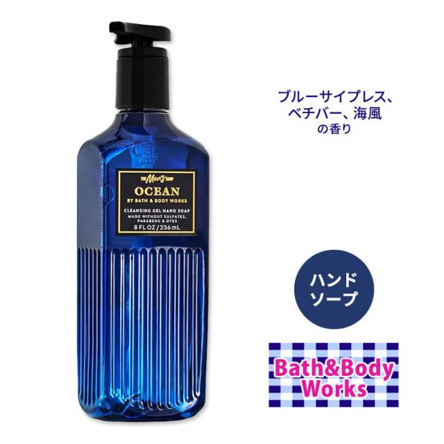 バス&ボディワークス ハンドソープ オーシャン 236ml (8 fl oz