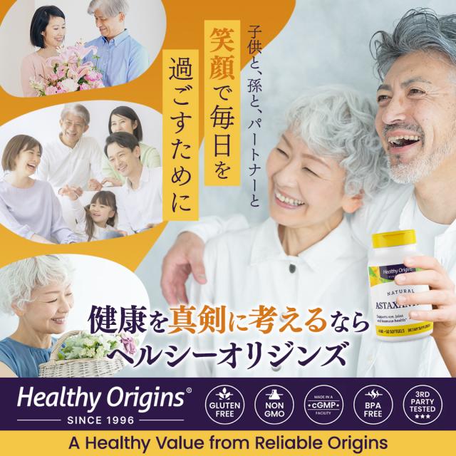 ヘルシーオリジンズ 還元型コエンザイムQ10ユビキノール 還元型CoQ10 100mg 60粒 [2個セット]_2