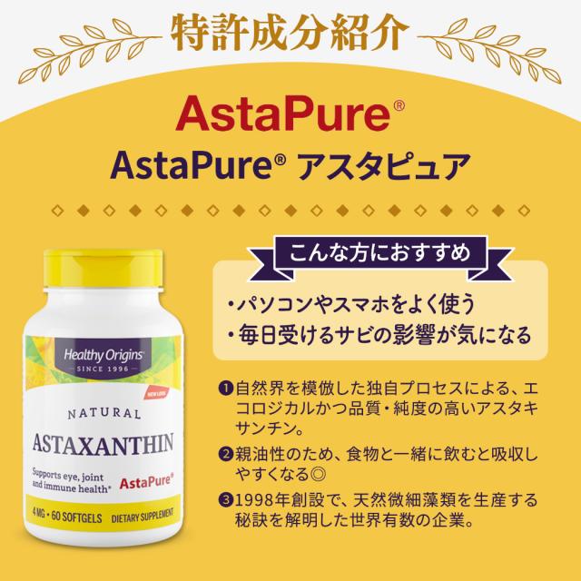 ヘルシーオリジンズ 還元型コエンザイムQ10ユビキノール 還元型CoQ10 100mg 60粒 [2個セット]_7