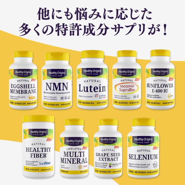 ヘルシーオリジンズ 還元型コエンザイムQ10ユビキノール 還元型CoQ10 100mg 60粒 [2個セット]_9